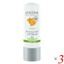 【BF限定!100円クーポン!学割2倍!】ロゴナ リップクリーム キャレンデュラ 4.5g 3個セット 保湿 オーガニック ヒマシ油 送料無料