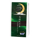 入浴剤 ラベンダー ギフト おやすみ前のバスギフト お疲れさま4包 送料無料