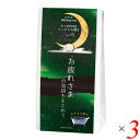 入浴剤 ラベンダー ギフト おやすみ前のバスギフト お疲れさま4包 3個セット 送料無料