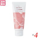 【マラソン限定!ポイント2倍!100円クーポン!】ハンドクリーム アロエ スクワラン 太陽油脂 パックスナチュロン ハンドクリーム 無香料 70g 4本セット ...
