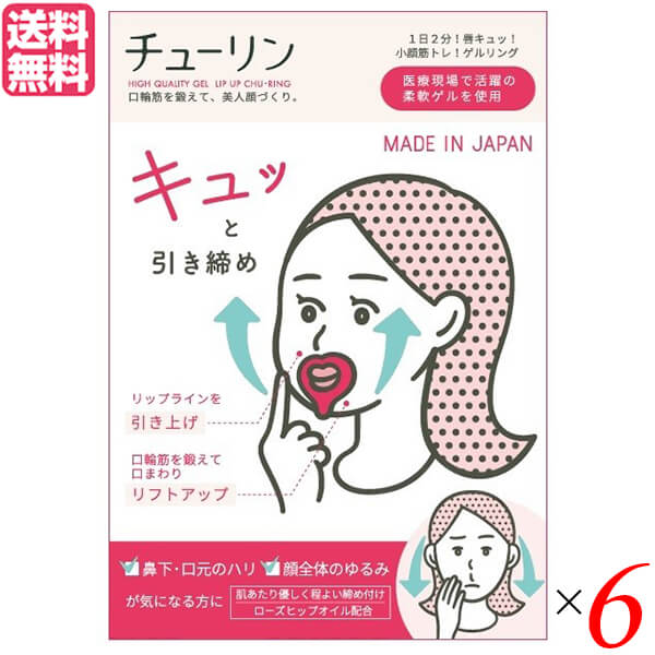 チューリン は、キュっ！と顔の筋トレリング！ 1日2分！唇につけるだけ！伸縮性ゲルリングで口輪筋を鍛えて、簡単トレーニング！鼻下・口元のハリ、顔全体が気になる方に。 ■商品名：顔 ベルト 筋トレ チューリン フェイスケア 筋肉 唇 伸縮性ゲ...