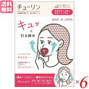 チューリン は、キュっ！と顔の筋トレリング！ 1日2分！唇につけるだけ！伸縮性ゲルリングで口輪筋を鍛えて、簡単トレーニング！鼻下・口元のハリ、顔全体が気になる方に。 ■商品名：顔 ベルト 筋トレ チューリン フェイスケア 筋肉 唇 伸縮性ゲル リング 口輪筋 送料無料 ■素材：熱可塑性エラストマー（クリスタルゲル） ■メーカー或いは販売者：タナック ■区分：雑貨 ■製造国：日本【免責事項】 ※記載の賞味期限は製造日からの日数です。実際の期日についてはお問い合わせください。 ※自社サイトと在庫を共有しているためタイミングによっては欠品、お取り寄せ、キャンセルとなる場合がございます。 ※商品リニューアル等により、パッケージや商品内容がお届け商品と一部異なる場合がございます。 ※メール便はポスト投函です。代引きはご利用できません。厚み制限（3cm以下）があるため簡易包装となります。 外装ダメージについては免責とさせていただきます。