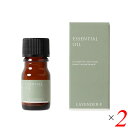 【スーパーSALE!ポイント2倍!100円クーポン】生活の木 ラベンダー・フランス産(真正ラベンダー)精油 3ml 2本セット エッセンシャルオイル アロマオイル フローラル プロヴァンス(4)