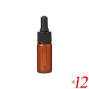 【5/1(木)限定!ポイント最大8倍!】生活の木 茶色遮光スポイト瓶 10ml 12本セット(4)