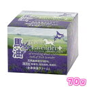 馬油 ラベンダー+クリーム 70g(4)