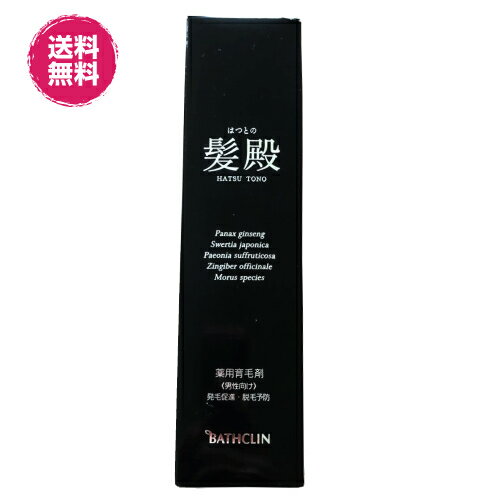 薬用育毛剤 髪殿 はつとの 120mL 医薬部外品