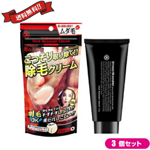 OTOKO KAKUMEI ヘアリムーバークリーム 130g 医薬部外品 3個セット OTOKO KAKUMEI ヘアリムーバークリーム 130g 医薬部外品 3個セット