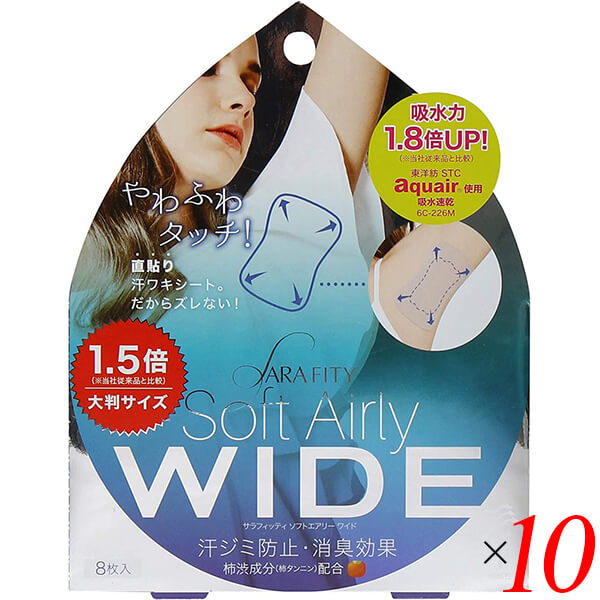 【マラソン限定!100円クーポン!ポイント2倍!】わき汗シート ワキ汗 脇汗 サラフィッティ ソフトエアリーワイド 8枚入り 10個セット 送料無料