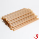 【5/5(月)限定!楽天カード利用でポイント8倍!】ストロー 業務用 エコ サトウキビストロー 12mm×210mm 50本入 3袋セット