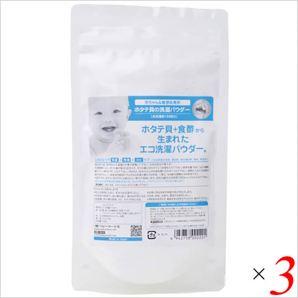 洗剤 ホタテ 洗濯洗剤 シェルミラック エコ洗濯パウダー 120g 3個セット 送料無料