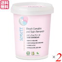 【11/1(土)限定!ポイント最大8倍!】漂白剤 衣類用 キッチン用 ソネット ナチュラルブリーチ(洗濯・台所用漂白剤)450g 2個セット 送料無料