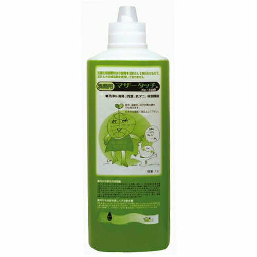 【11/25(火)限定！楽天カードでポイント8倍！】マザータッチ洗濯用 1L