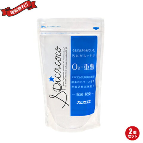 ＼エントリーで3倍／スピカココ О2+重曹 480g 2個セット