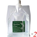 【マラソン限定!100円クーポン!ポイント2倍!】エシカルバンブー Bamboo Clear バンブークリア パック 1L(弱アルカリ性洗剤) 2個セット(3)