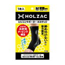 足首 サポーター シリコン ホルザック HOLZAC シリコンサポーター足首用(1枚)ブラック 送料無料