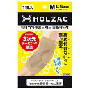 サポーター 肘 シリコン ホルザック HOLZAC シリコンサポーター 肘用(1枚)ベージュ 送料無料