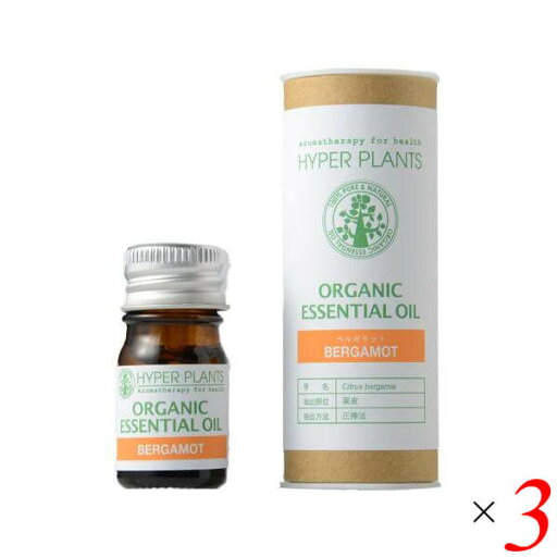 ハイパープランツ オーガニックエッセンシャルオイル ベルガモット 5ml 3本セット 彩生舎 HEO031 送料無料 ハイパープランツ オーガニックエッセンシャルオイル ベルガモット 5ml 3本セット 彩生舎 HEO031 送料無料
