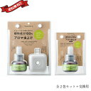 アロマ ディフューザー オイル プラグアロマ バズオフリキッド エクストラ2セット 25ml 全2カラー たかくら新産業