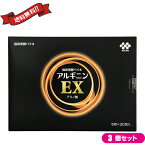 【お買い物マラソン！ポイント6倍！】お得な3個セット 協和発酵バイオ アルギニンEX 30包入