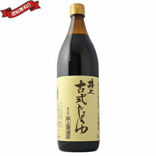 井上古式醤油 900ml