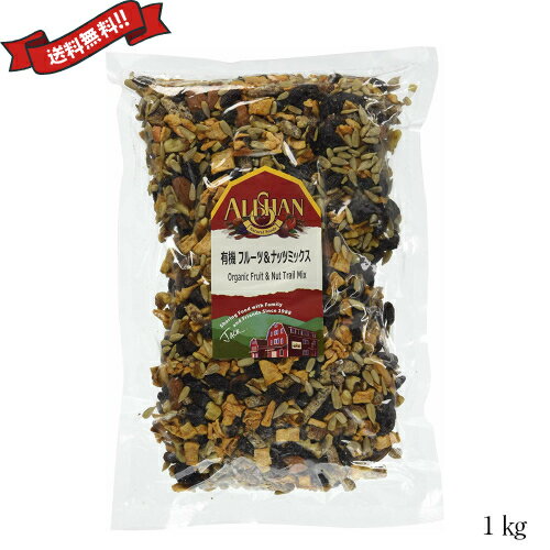 リボン通販のナッツ 大容量 1 アリサン 有機ナッツ&フルーツミックス 1kg|詳細画像