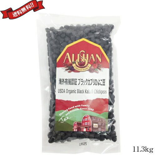 ※こちらの商品は、法人および個人事業主様専用の商品となります。 商品購入の際、必ず法人名、あるいは屋号（店舗名）をご記載ください。 また、仕入れ元より直送となりますためご注文のキャンセル、返品はできませんのでご注意ください。 アリサン 有機ひよこ豆 11.3kgは、香り、味に強い主張のない黒ひよこ豆は、汎用性が高く、他の豆類同様に、タンパク源として重宝します。 カレーや豆サラダなどにも。 一晩水に浸してから、30〜60分程度、柔らかくなるまで煮てください。 ＜アリサン＞ アリサン有限会社が海外からナチュラルフードを日本に紹介し始めたのは1988年。 もともと自分達が食べるためのグラノラやピーナッツバターを輸入し始めたことが日本に住む友人たちに知れ渡り、現在の形へと発展してきました。 社名の『アリサン 』は代表のパートナー、フェイの故郷である台湾の山『阿里山』からきています。 阿里山は標高が高く、厳しい自然環境にあるのですが、大変美しいところです。 また、そこに住む人々は歴史や自然への造詣が深く、よく働き、暖かい。そして皆が助け合って暮らしています。 自分達が愛するこの強くて優しい阿里山のような場所を作りたいとの思いから社名を『アリサン 』と名付けました。 現在の取り扱い品目は約300種類。日常的にご使用いただけるオーガニック＆ベジタリアンフードを基本としています。 また、食生活の幅を広げ、より楽しめるために、日本では馴染みのない“エスニックフード”も多数あります。 ■内容量：11.3kg ■原材料名：有機黒ひよこ豆 アレルギー表示: 本品製造工場では、小麦、そば、乳製品、落花生を含む製品を製造しております。 ■メーカー或いは販売者：アリサン有限会社 ■区分：食品 ■製造国：アメリカ製 ■保存方法：直射日光、高温多湿を避け常温保存【免責事項】 ※記載の賞味期限は製造日からの日数です。実際の期日についてはお問い合わせください。 ※自社サイトと在庫を共有しているためタイミングによっては欠品、お取り寄せ、キャンセルとなる場合がございます。 ※商品リニューアル等により、パッケージや商品内容がお届け商品と一部異なる場合がございます。 ※メール便はポスト投函です。代引きはご利用できません。厚み制限（3cm以下）があるため簡易包装となります。 外装ダメージについては免責とさせていただきます。