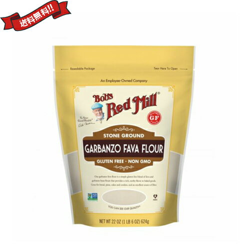 グルテンフリー ひよこ豆 粉 ボブズレッドミル Bob's Red Mill ひよこ豆 そら豆 フラワー 624g