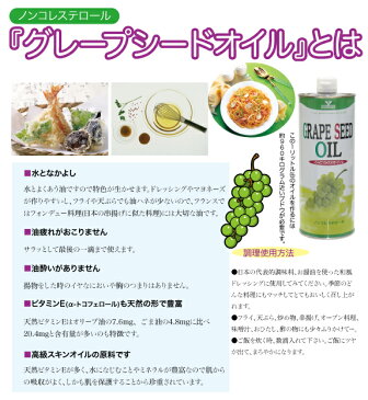 【ポイント4倍】オーガニック 食用 オイル グレープシードオイル 1L 2個セット