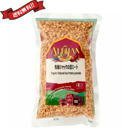 【マラソン限定!100円クーポン!ポイント2倍!】大豆ミート ヴィーガン ベジミート 有機ジャックの豆ミート 150g アリサン 【マラソン限定!100円クーポン!ポイント2倍!】大豆ミート ヴィーガン ベジミート 有機ジャックの豆ミート 150g アリサン