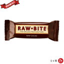 【BF限定!100円クーポン!学割2倍!】ローフード スイーツ ナッツ ローバイト 50g 全6種 2個セット