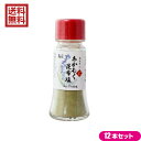 【超ポイントバック祭!最大5倍!】塩 昆布塩 北海道 あかもく昆布塩 20g 12個セット