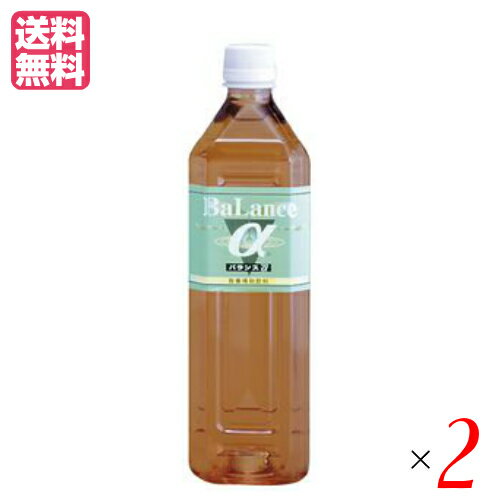 【マラソン限定!100円クーポン!ポイント2倍!】バランスアルファ バランスα 900ml 発酵飲料 米ぬか 米糠 2個セット 【マラソン限定!100円クーポン!ポイント2倍!】バランスアルファ バランスα 900ml 発酵飲料 米ぬか 米糠 2個セット