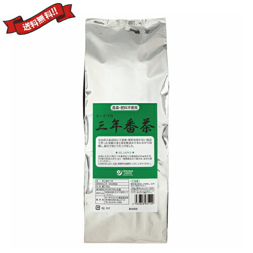 【BF限定！100円クーポン！学割2倍！】お茶 番茶 無農薬 オーサワの三年番茶 500g