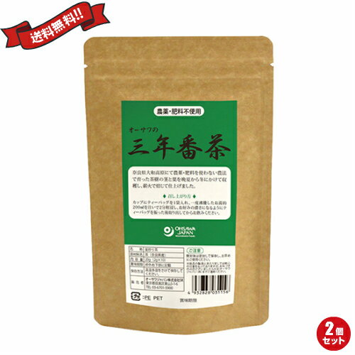 お茶パック お茶 番茶 オーサワの三年番茶(ティーバッグ) 2g×10 2個セット