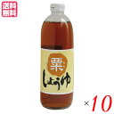 小麦アレルギー 大豆 醤油 大高醤油 粟しょうゆ 500ml 10本セット