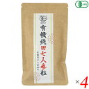 【5/25(日)限定!楽天カード利用でポイント8倍!】愛育 有機純田七人参(粒) 60g(250mg×240粒) 4個セット(4)