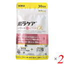 ボラケア バランス with セラミド ヒハツ α 30粒(30日分) 2個セット 機能性表示食品 肌 乾燥 保湿 むくみ 冷え 血流