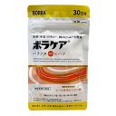 【7/20(日)限定!楽天カード利用でポイント8倍!】ボラケアバランスwithヒハツ 60粒(30日分) 機能性表示食品 ひはつ むくみ 冷え 血流