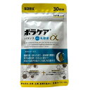 【10/11(土)限定!2ショップ購入でポイント3倍!】ボラケアバランスwith乳酸菌 ラフマα 30粒(30日分) 機能性表示食品 睡眠 便通 サプリ