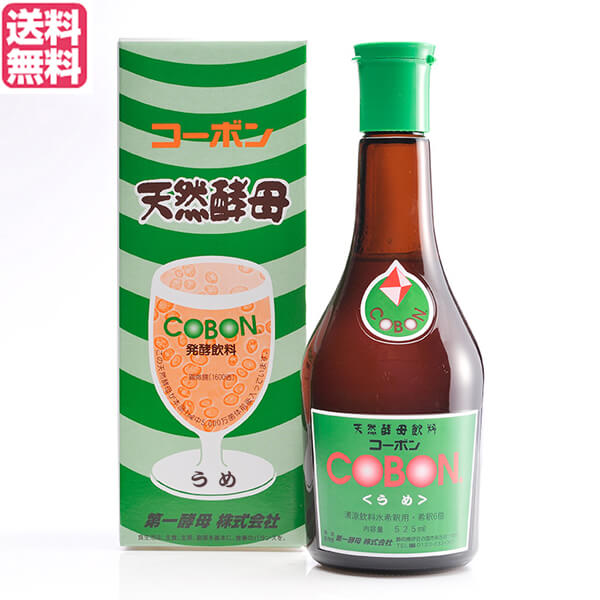 【イーグルス感謝祭！ポイント最大5倍！】天然酵母 飲料 ドリンク 第一酵母 コーボン うめ 525ml 送料無料