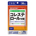 DHC コレステロール対