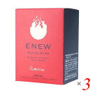 【6/1(日)限定!ポイント最大8倍!】ENEW エニュー アクティブバーン 180粒 3個セット McCoy マッコイ サプリ ダイエット 送料無料(4)