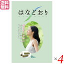 多羅葉 たらよう サプリ フジワラ はなどおりカプセルタイプ 6粒入り 4個セット 送料無料