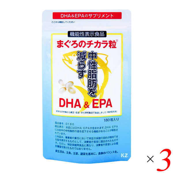 DHA EPA サプリ まぐろのチカラ粒 180粒入り 3袋セット 機能性表示食品 送料無料