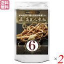 高麗人参 サプリ 大容量 濃い高麗人参粒 360粒 約6ヶ月分 2個セット 送料無料 1