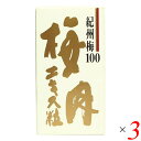 梅肉エキス粒 90g 3個セット 恒食(4)