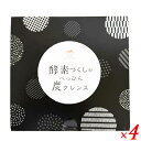 【6/1(日)限定!ポイント最大8倍!】酵素づくしのべっぴん炭クレンズ 45.0g(1包3g×15包) 4個セット 炭 サプリ クレンズ