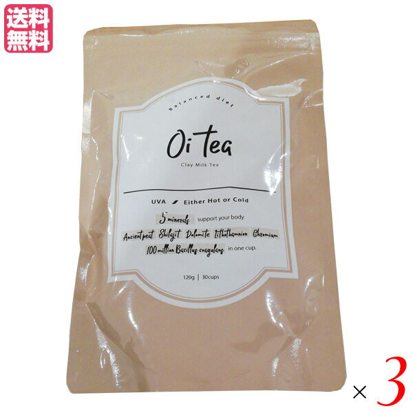 【5/30(木)限定！楽天カードでポイント4倍！】オイティー oi tea 120g 3個セット 置き換え ダイエット ミルクティー 送料無料
