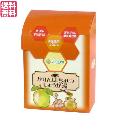生姜湯 しょうが湯 生姜茶 かりんはちみつしょうが湯 1箱（12g×12）マルシマ 送料無料