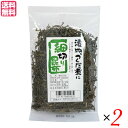 【7/20(日)限定!楽天カード利用でポイント8倍!】昆布 佃煮 細切り 勝みや 細切り昆布 70g 2袋セット